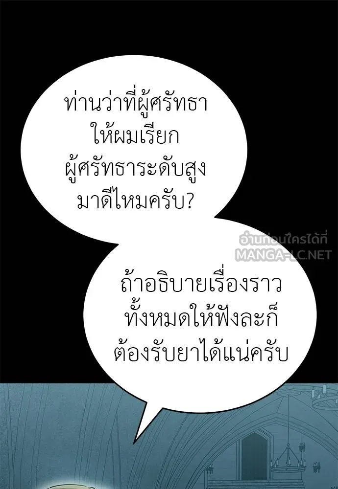 Reincarnation Path of The Underworld King ยอมรา ผู้พิพากษาจากนรก ตอนที่ 82 หน้า 33