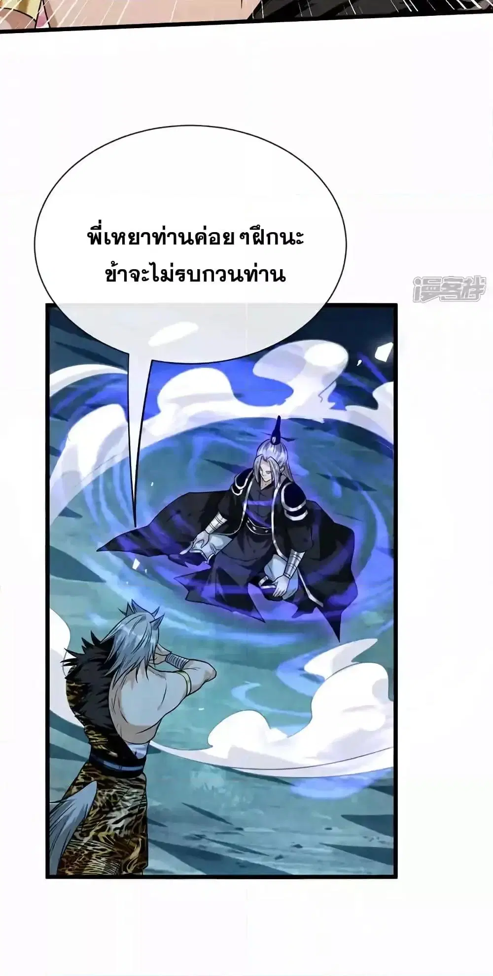 The Ten Great Emperors At The Beginning Are All My Apprentices ตอนที่ 157 หน้า 37