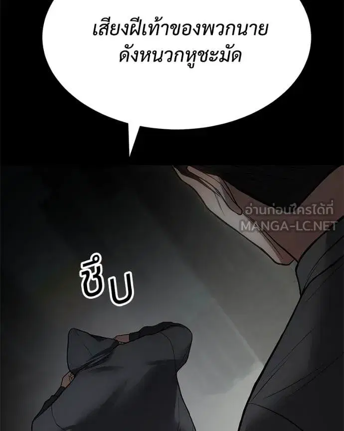 Baek XX ตอนที่ 126 หน้า 137