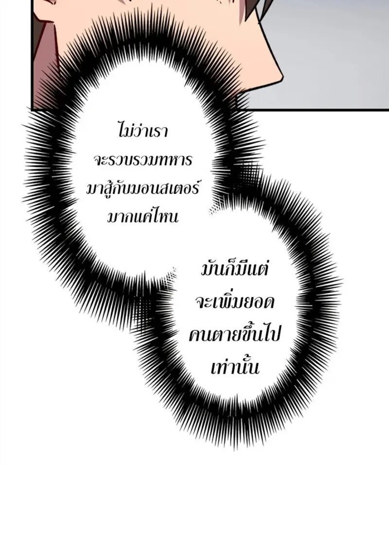 The Strongest Assassin Gets Transferred To Another World With His Whole Class ตอนที่ 54 หน้า 38