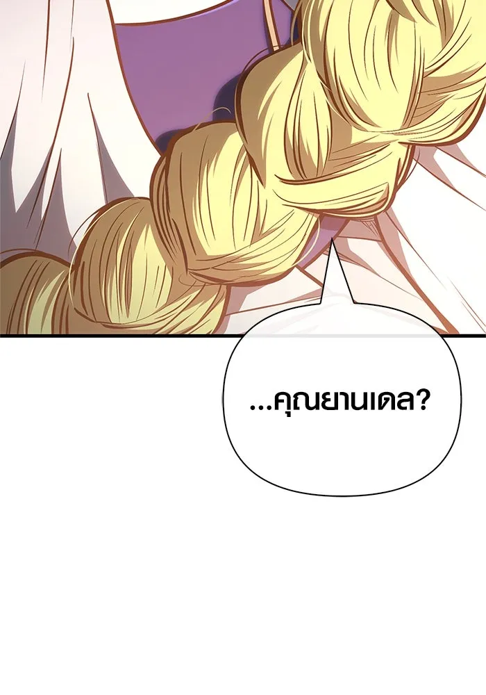 Surviving the Game as a Barbarian เอาชีวิตรอดในเกมฉบับคนเถื่อน ตอนที่ 110 หน้า 163