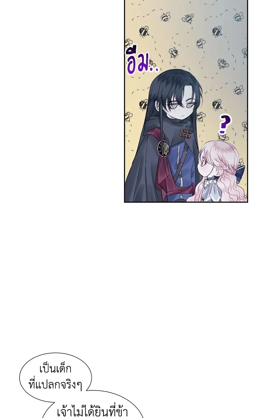 Becoming The Villain’s Family ตอนที่ 6 หน้า 10