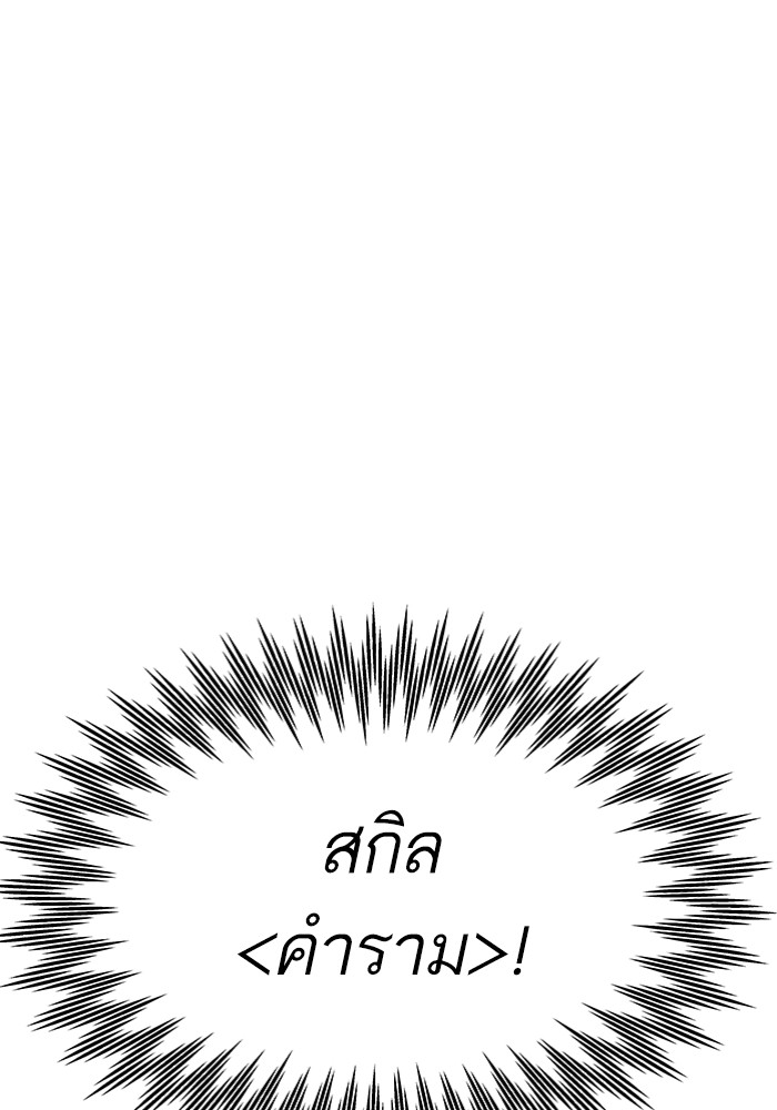 Ultra Alter แอ็กรองสตรองโคตร ตอนที่ 95 หน้า 158