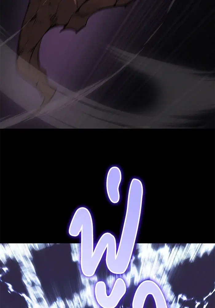 The Lazy Lord Masters the Sword ตอนที่ 115 หน้า 116