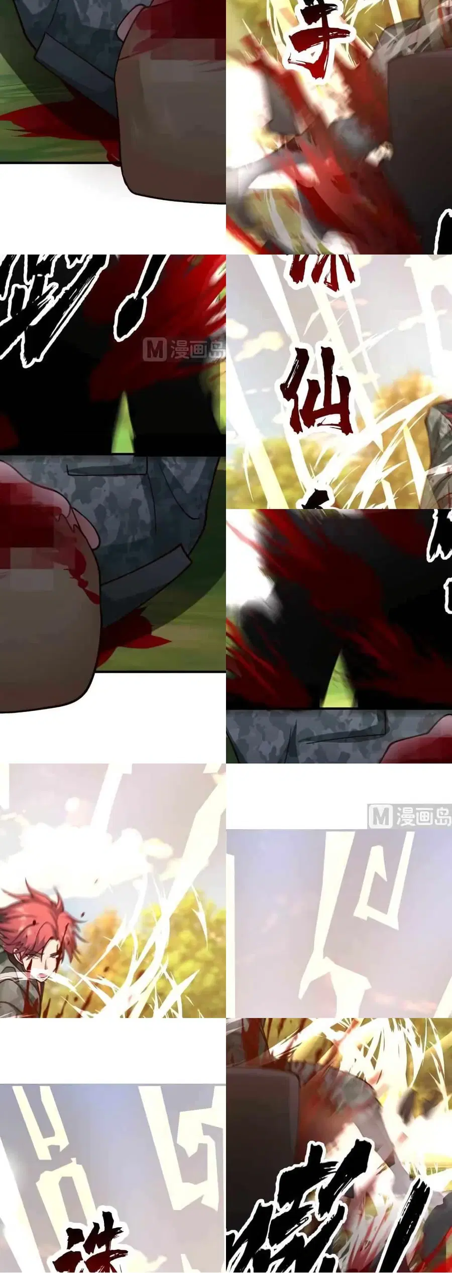 I Have a Dragon in My Body ตอนที่ 500 หน้า 8