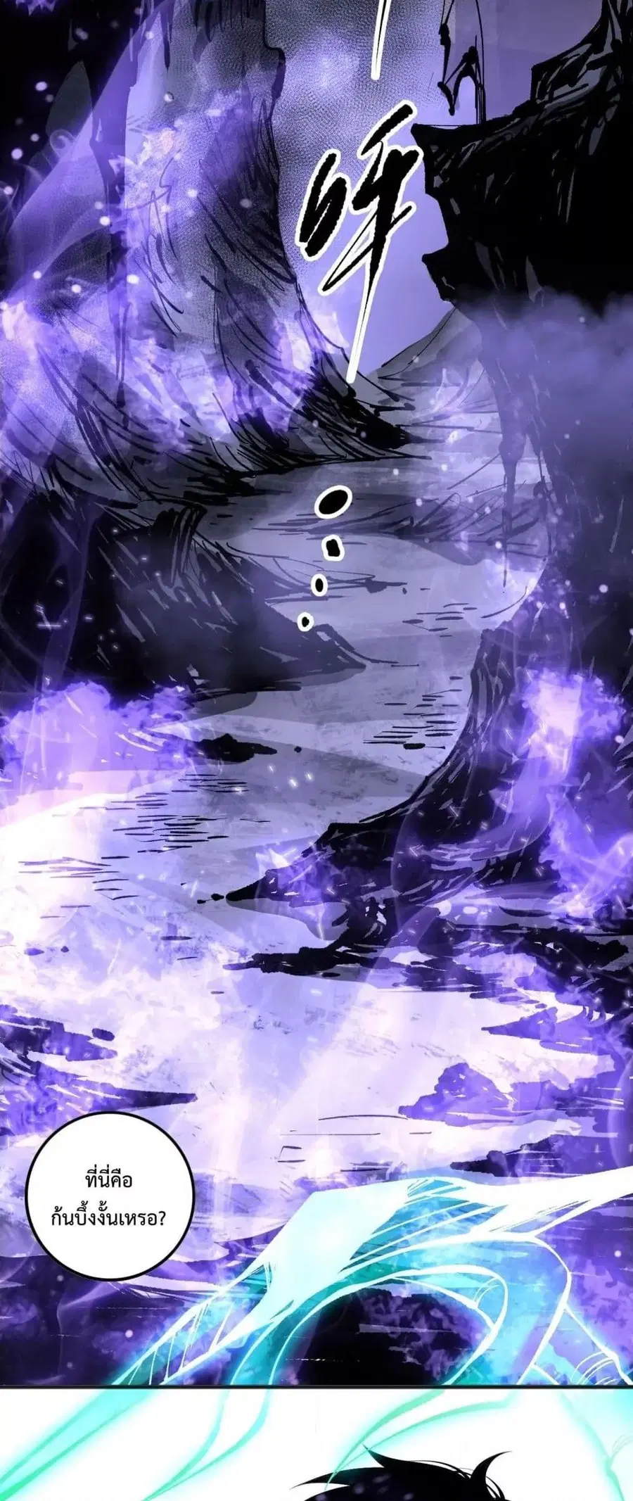 Necromancer King of The Scourge ตอนที่ 149 หน้า 38