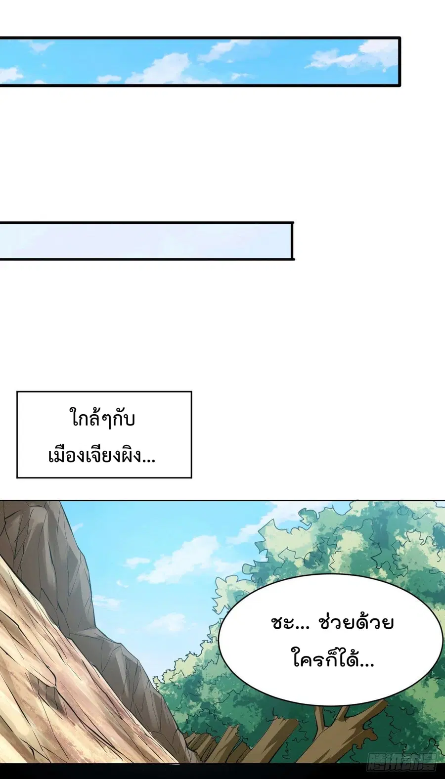 Who is your Daddy ตอนที่ 7 หน้า 25