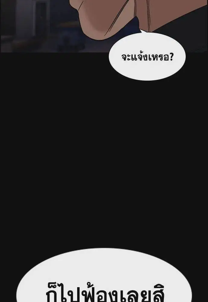 True Education ตอนที่ 177 หน้า 73