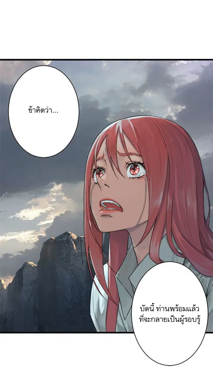 Her Summon ตอนที่ 60 หน้า 25