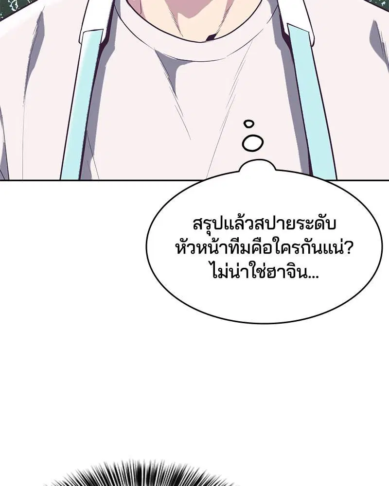 The Boy of Death ตอนที่ 102 หน้า 14