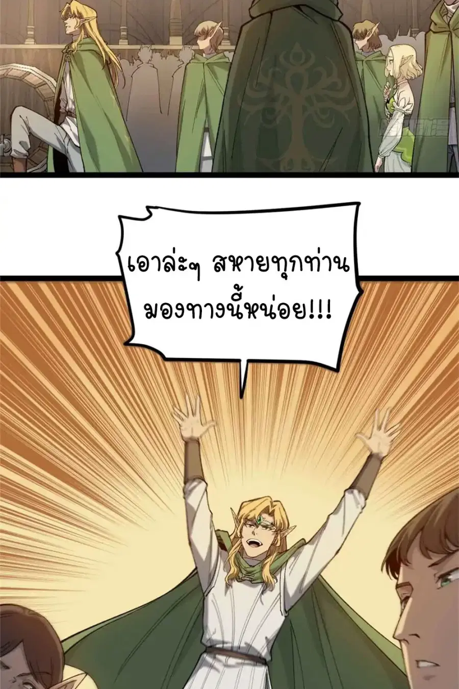 Gatekeeper Of The Boundless World ตอนที่ 8 หน้า 18