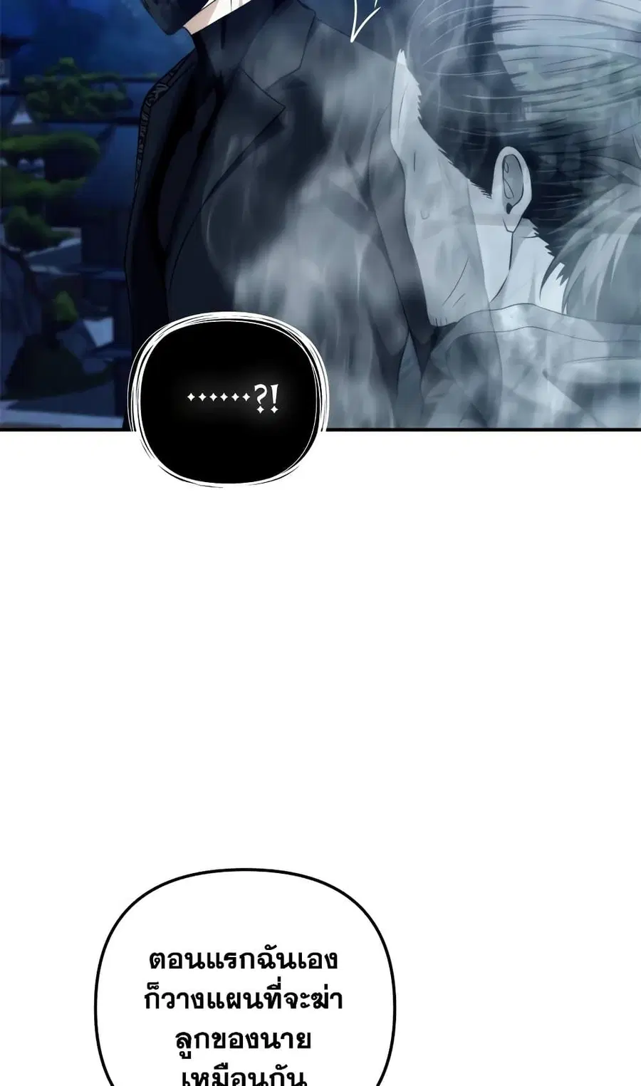 Ranker Who Lives A Second Time ตอนที่ 95 หน้า 63