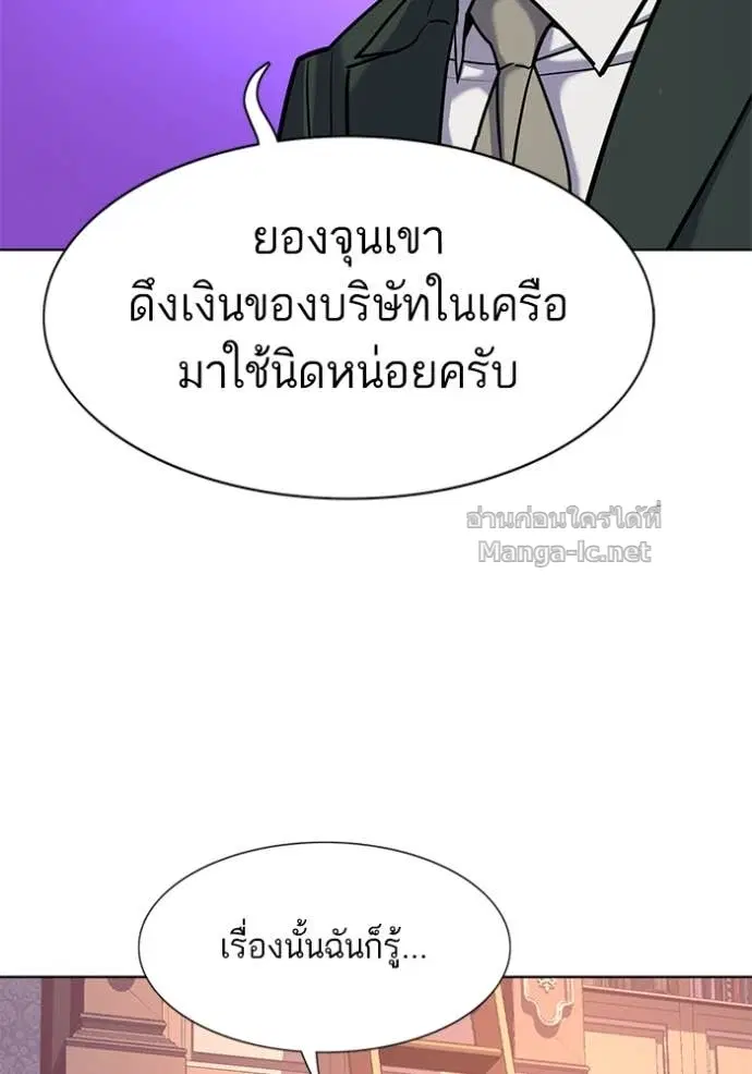 Reborn Rich ตอนที่ 86 หน้า 70