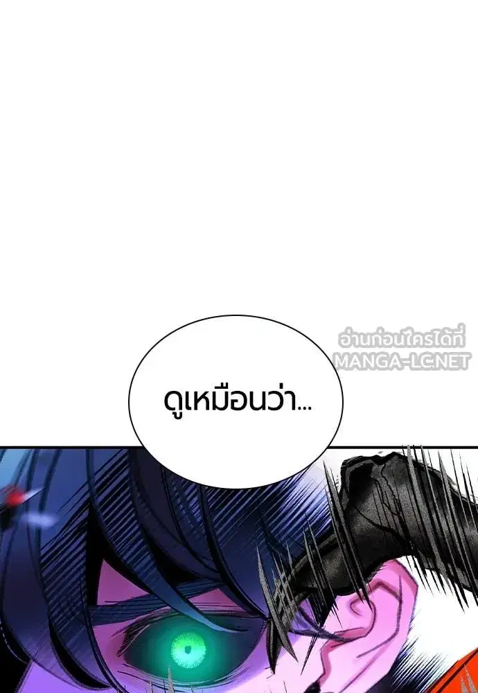 Jungle Juice ตอนที่ 164 หน้า 175