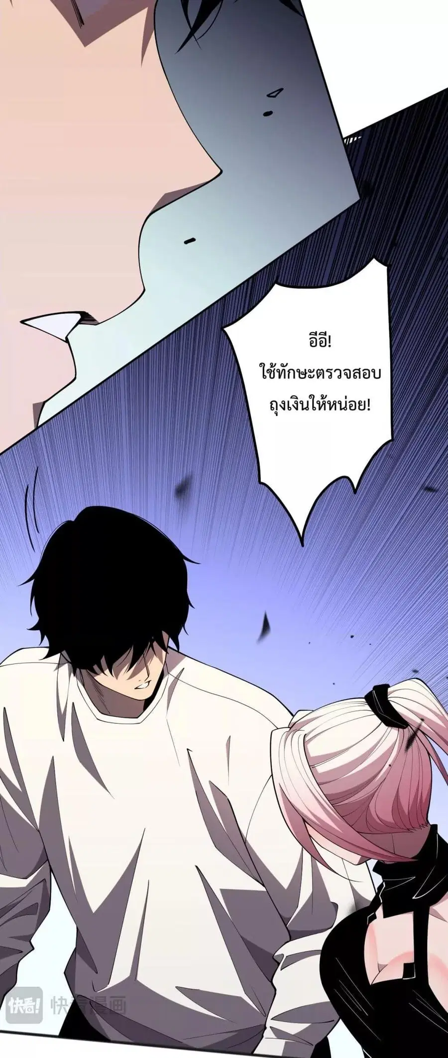 Necromancer King of The Scourge ตอนที่ 76 หน้า 48