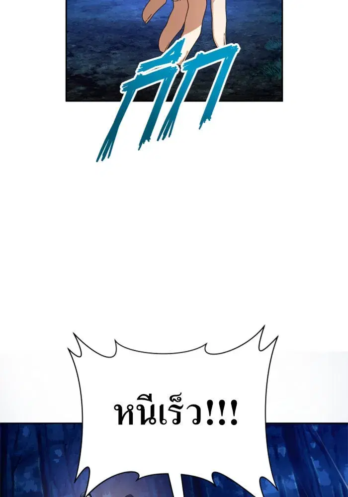 Your Throne ตอนที่ 64 หน้า 32