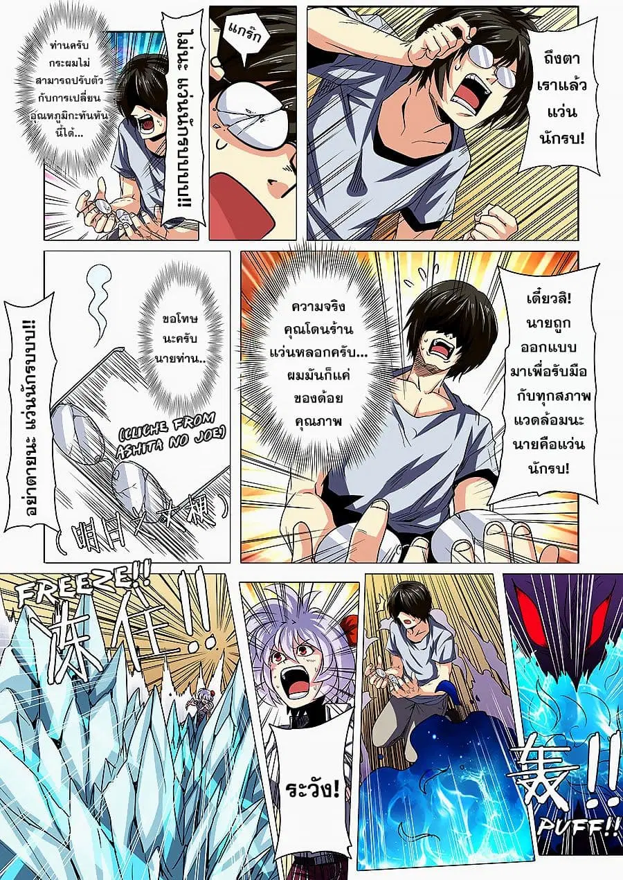 Hero? I Quit A Long Time Ago ตอนที่ 46 หน้า 9