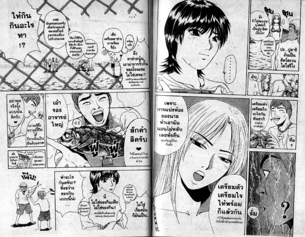 GTO : Great Teacher Onizuka ตอนที่ 97 หน้า 2
