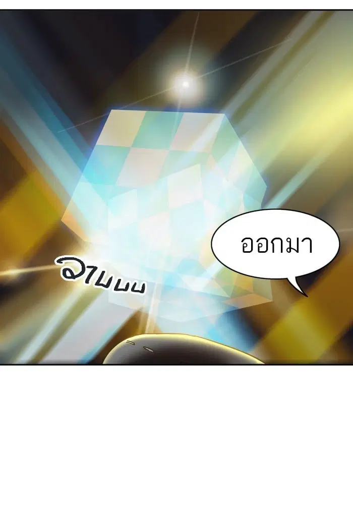 Tower of God ตอนที่ 315 หน้า 98