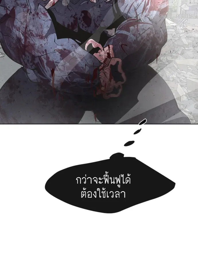 Superhuman Era ตอนที่ 84 หน้า 14