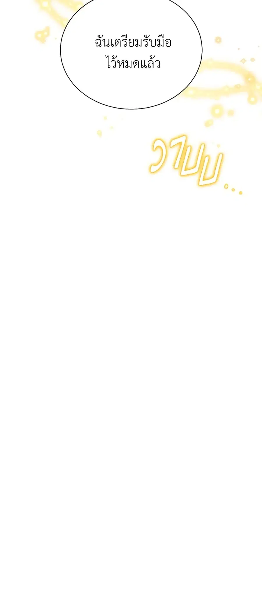 The Soulless Duchess ตอนที่ 65 หน้า 39