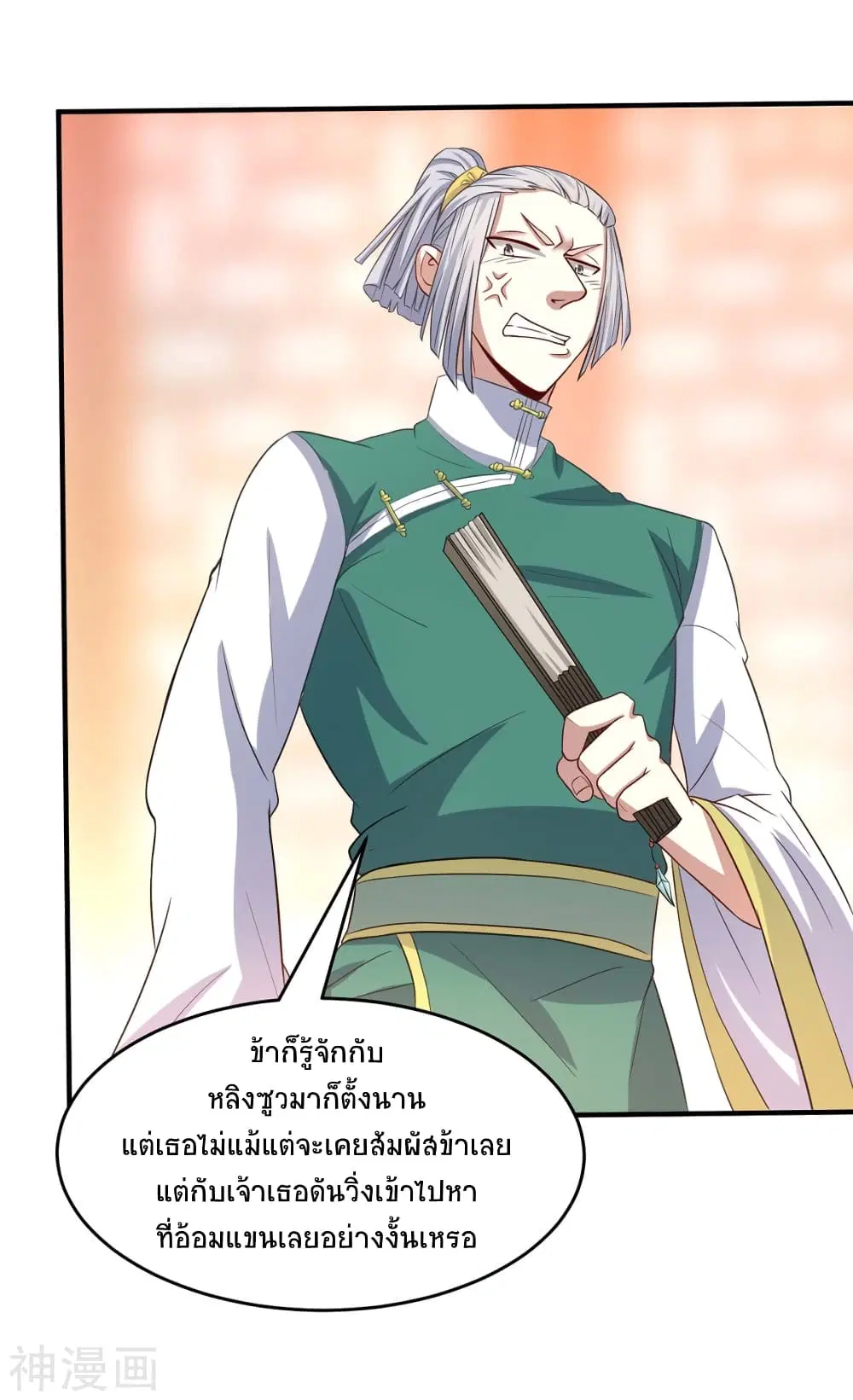 Return of Divine Emperor ตอนที่ 99 หน้า 28