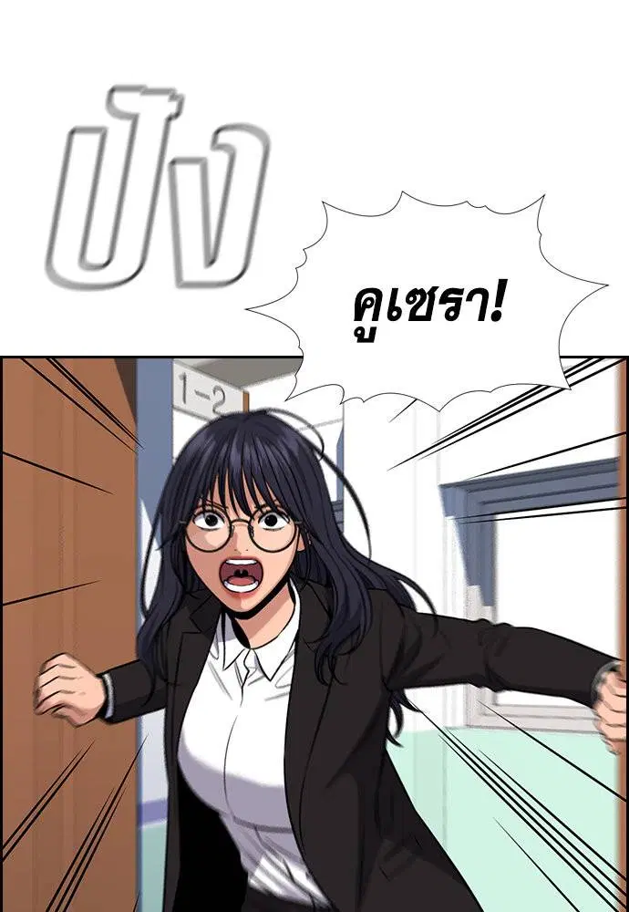 True Education ตอนที่ 120 หน้า 113