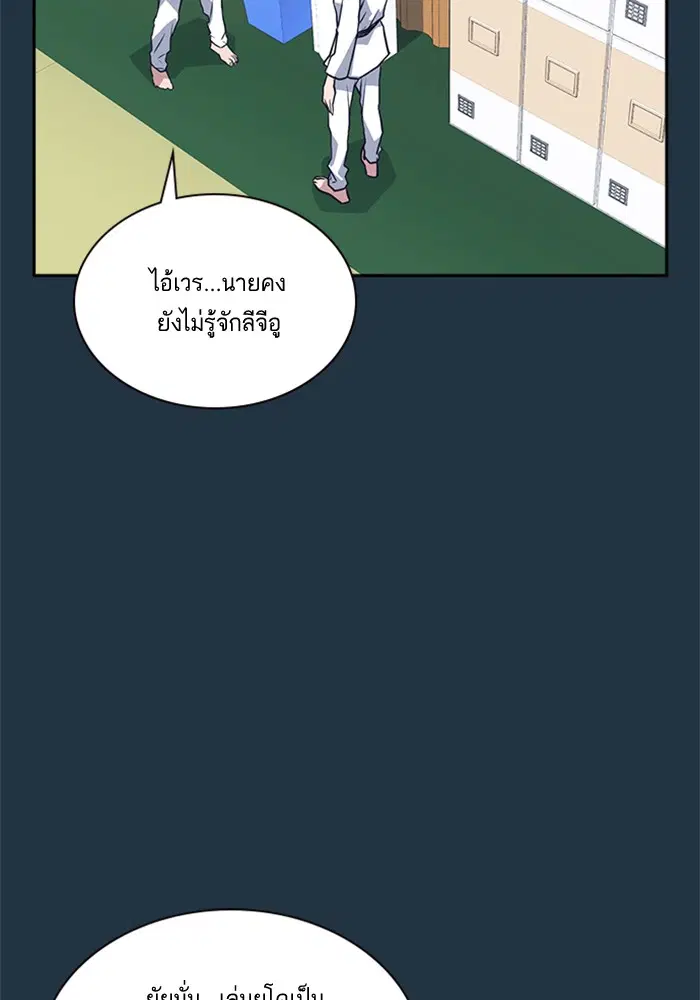 Study Group ตอนที่ 18 หน้า 16