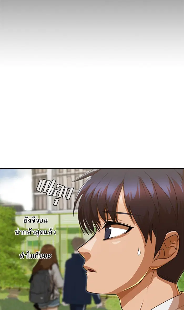 Random Chat ตอนที่ 194 หน้า 21