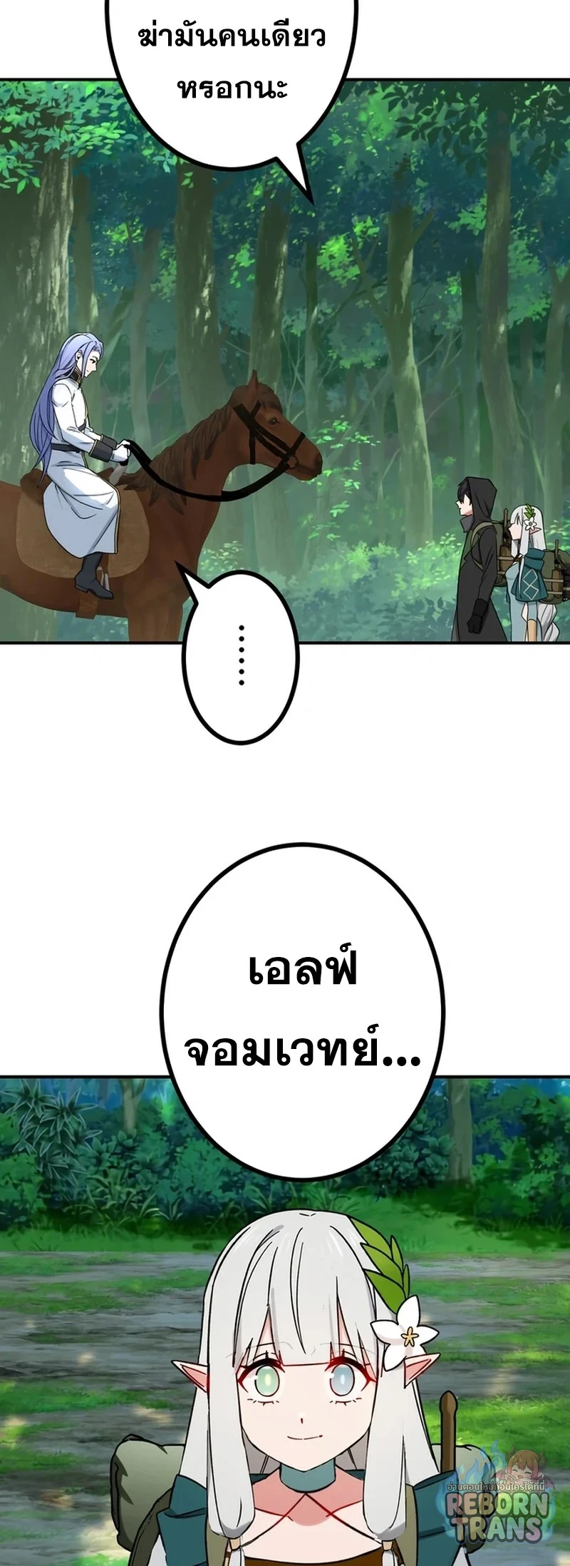 The Strongest Assassin Gets Transferred To Another World With His Whole Class ตอนที่ 62 หน้า 63