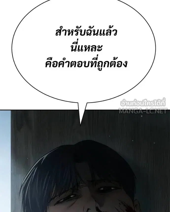 Baek XX ตอนที่ 148 หน้า 81