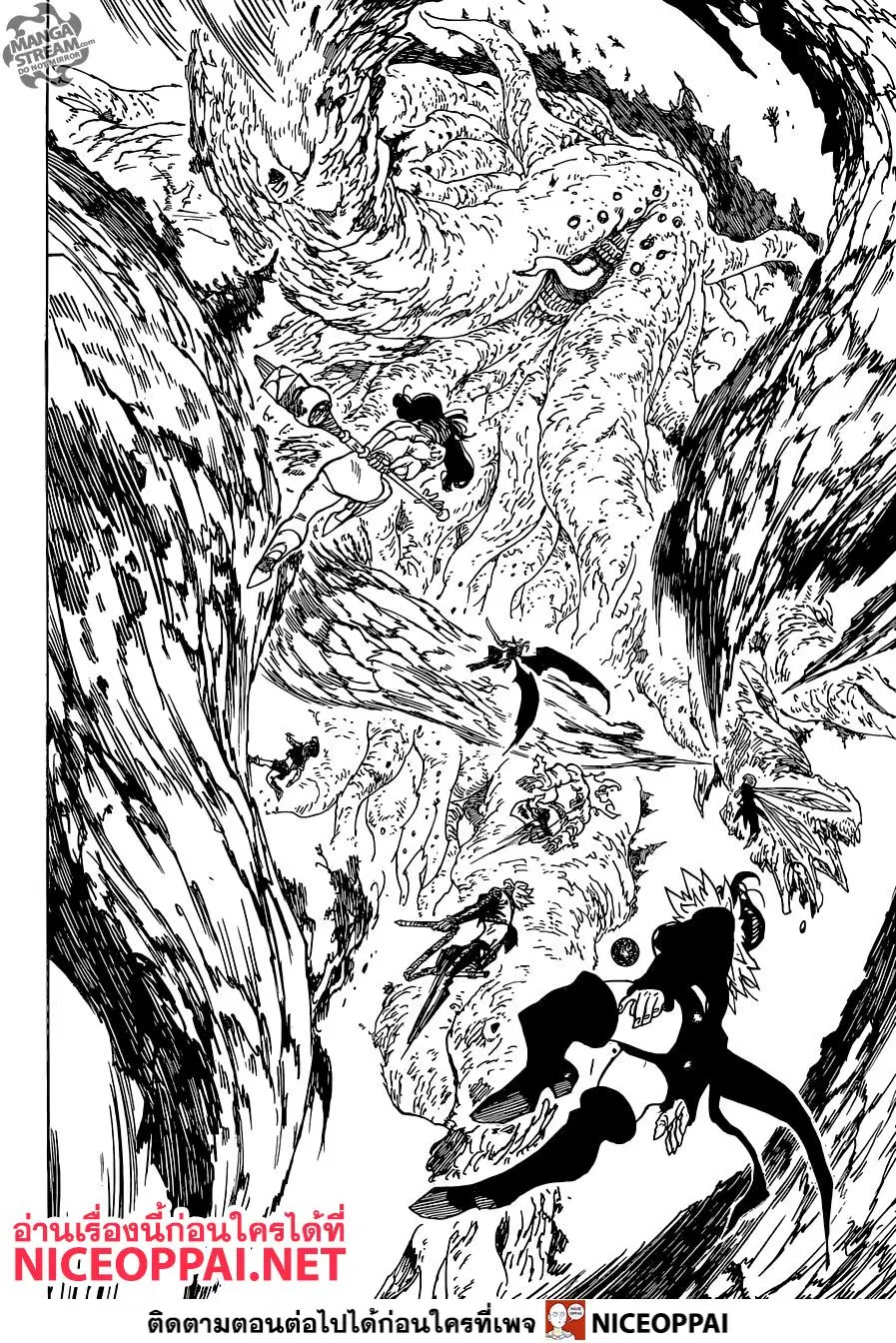 Nanatsu no Taizai ตอนที่ 331 หน้า 8