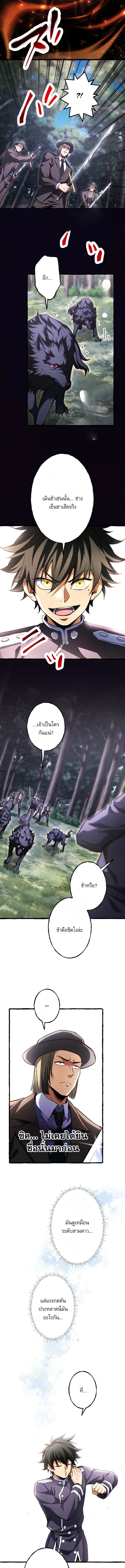 Reincarnates as His Descendant 1000 Years Later ตอนที่ 48 หน้า 3