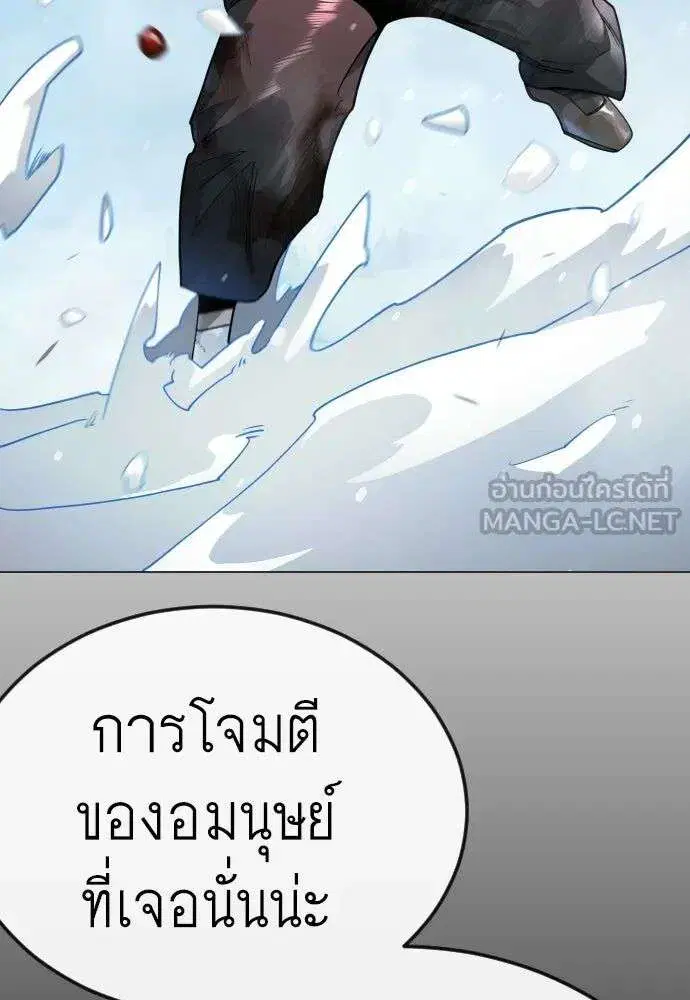 Superhuman Era ตอนที่ 227 หน้า 102
