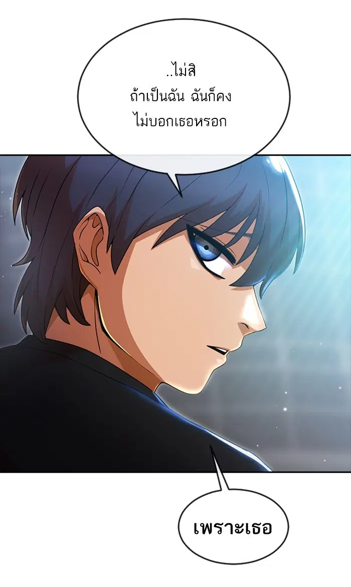 Random Chat ตอนที่ 253 หน้า 31