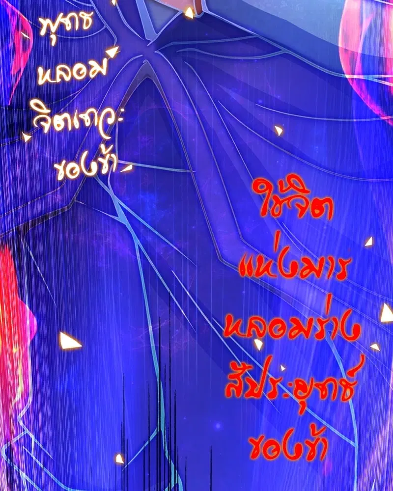 The Time of Rebirth ตอนที่ 126 หน้า 31