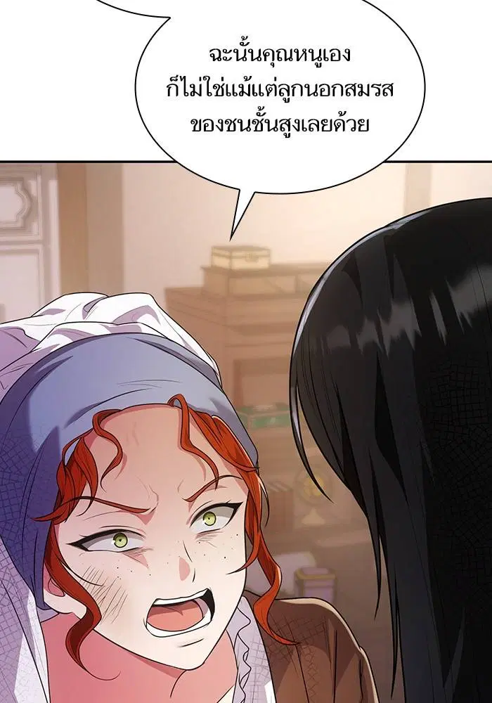 Sister I Am the Queen in This Life ตอนที่ 4 หน้า 78