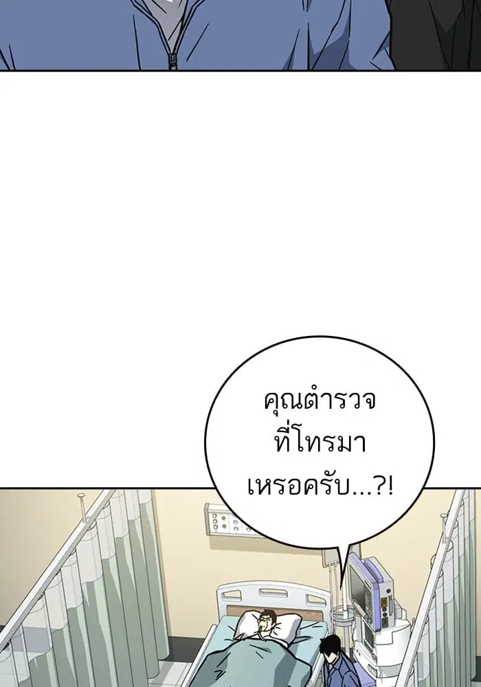 Study Group ตอนที่ 215 หน้า 36