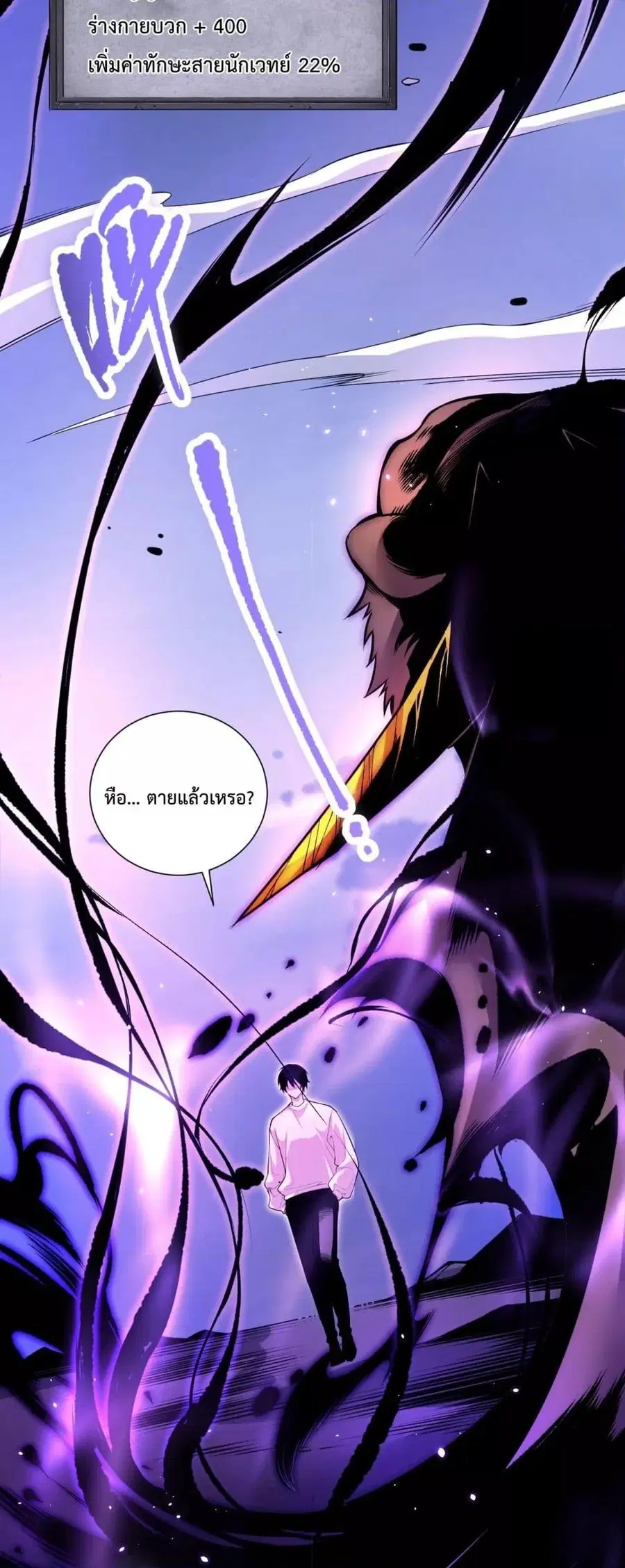 Necromancer King of The Scourge ตอนที่ 60 หน้า 42