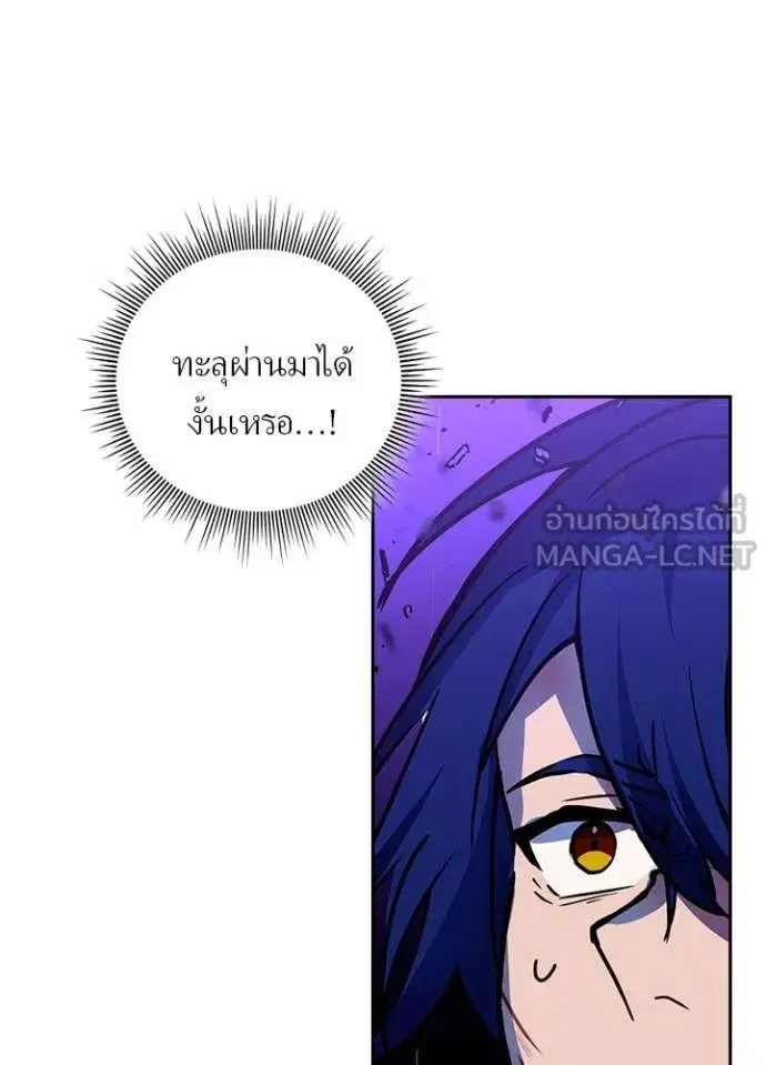 Hidden Class Gravity User เป้าหมายครั้งที่ 2 ต้องเป็นสุดยอดผู้แข็งแกร่งด้วยคลาสลับ ตอนที่ 76 หน้า 8