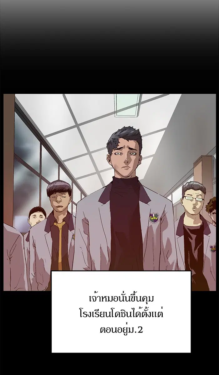 Weak Hero ตอนที่ 132 หน้า 28