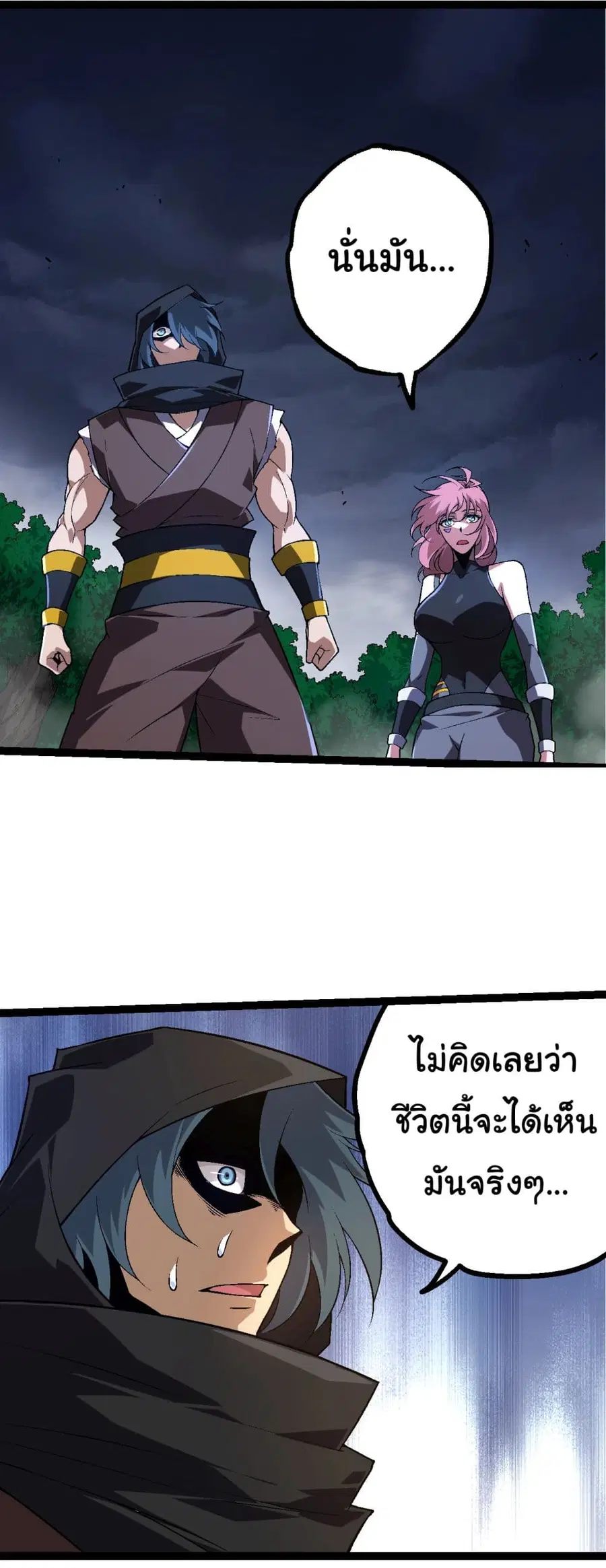Evolution Begins With A Big Tree ตอนที่ 164 หน้า 5