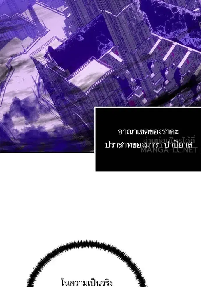 Return to Player ตอนที่ 189 หน้า 38