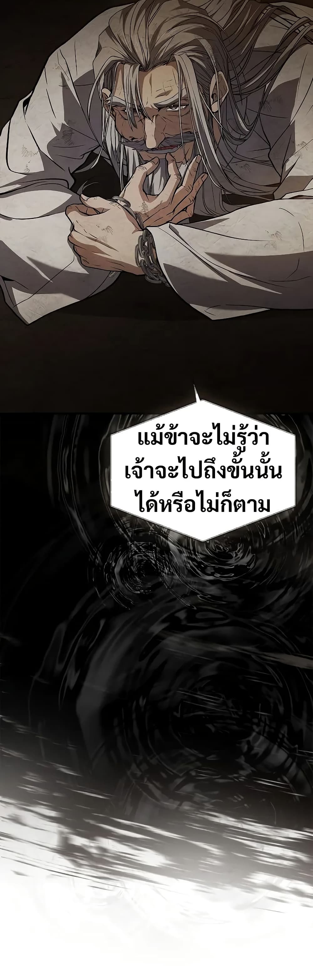 Reincarnated Escort Warrior ตอนที่ 64 หน้า 39