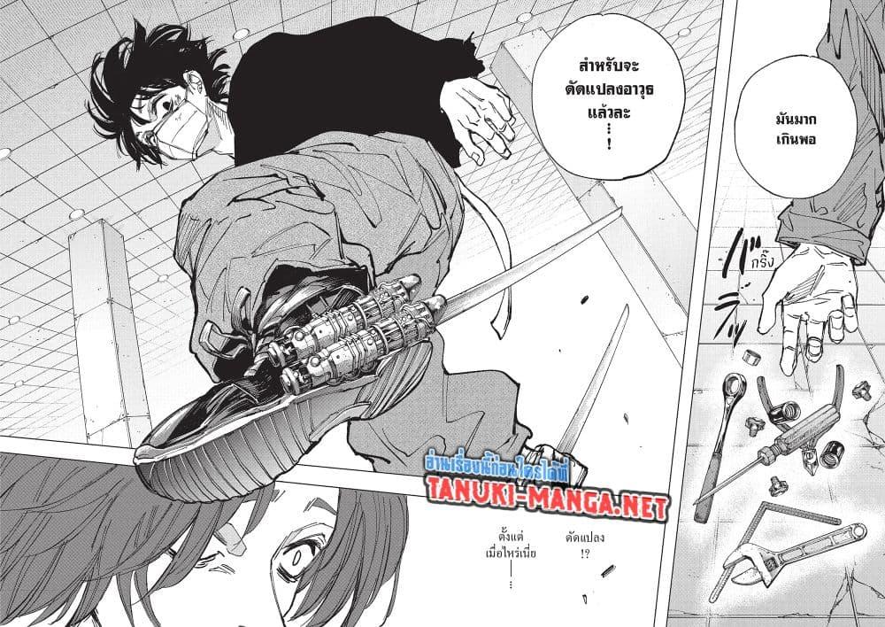 Sakamoto Days ตอนที่ 256 หน้า 14