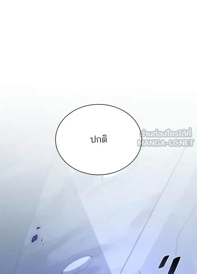Villain to Kill ตอนที่ 215 หน้า 9