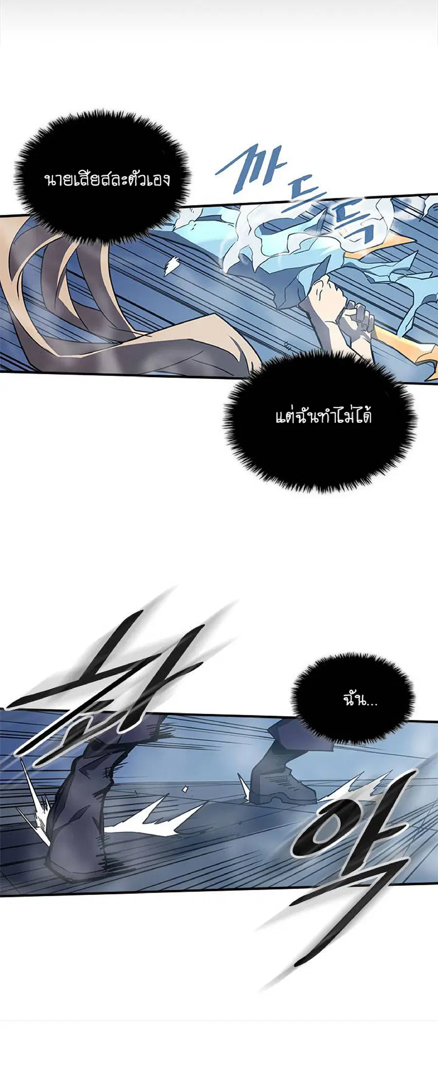 A Returner’s Magic Should Be Special ตอนที่ 103 หน้า 48