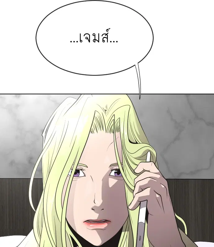 Superhuman Era ตอนที่ 38 หน้า 77