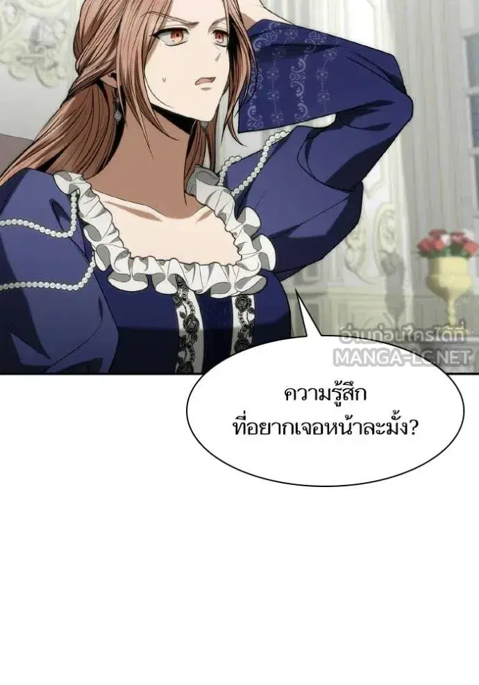 I Am the Queen in This Life ตอนที่ 186 หน้า 170