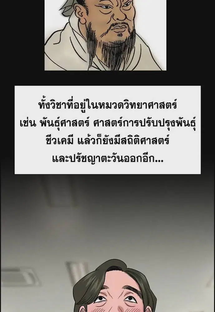 True Education ตอนที่ 176 หน้า 40